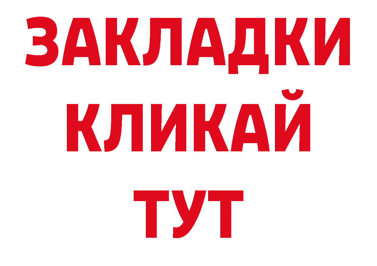 Магазины продажи наркотиков площадка как зайти Новоузенск