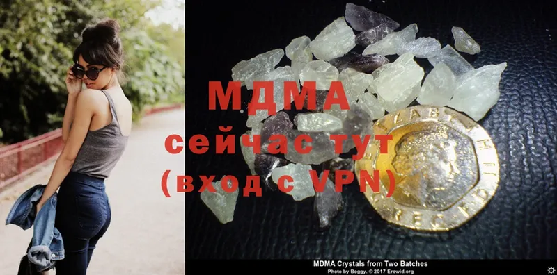 продажа наркотиков  Новоузенск  MDMA crystal 