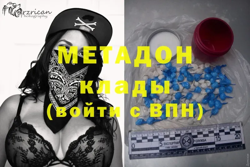 МЕТАДОН methadone  Новоузенск 