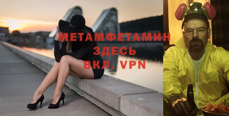 Метамфетамин винт  hydra рабочий сайт  Новоузенск 